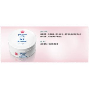 强生婴儿爽身粉...
