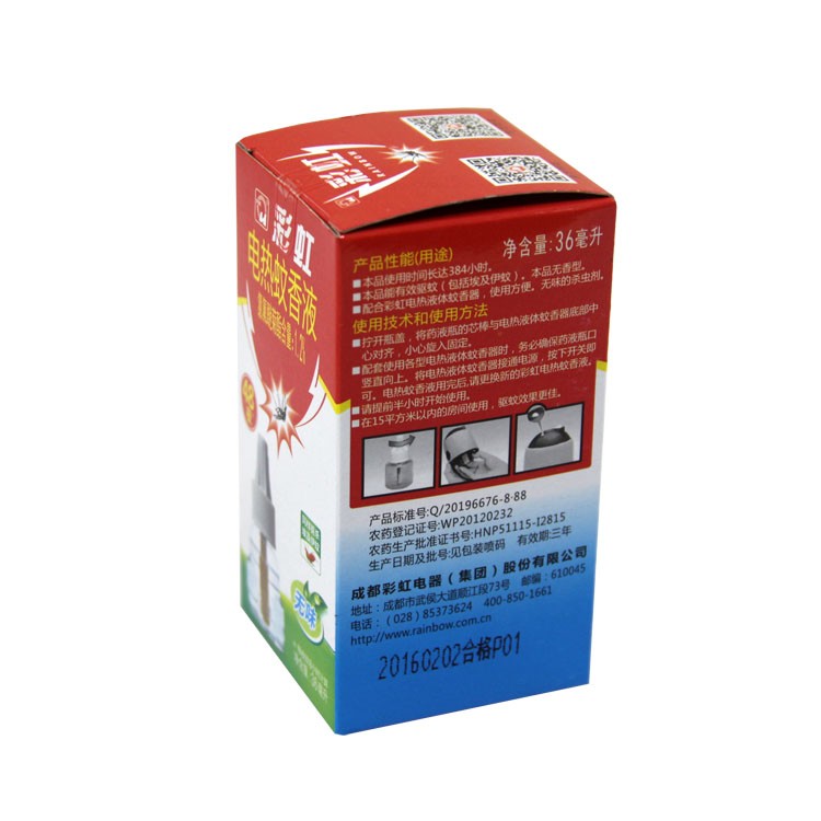 彩虹电热蚊香液...