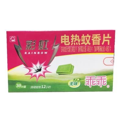 彩虹蚊香片.乖...