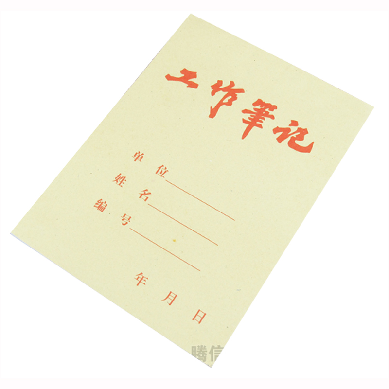 工作笔记本36...